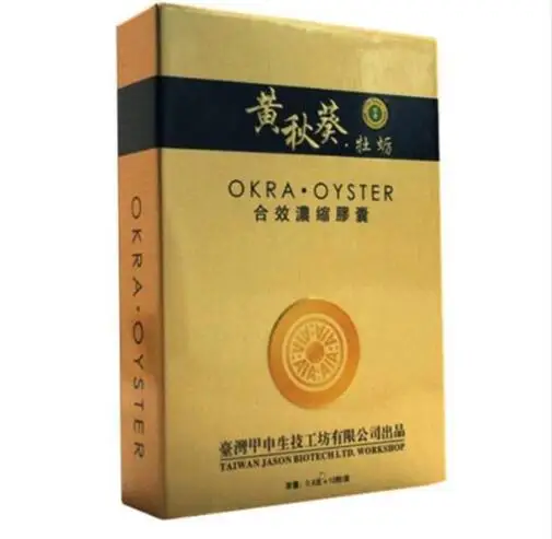 Растение Okra Oyster для мужчин, мужской, для увеличения 10 колпачков/коробка, натуральные добавки, продукты для сильной эрекции