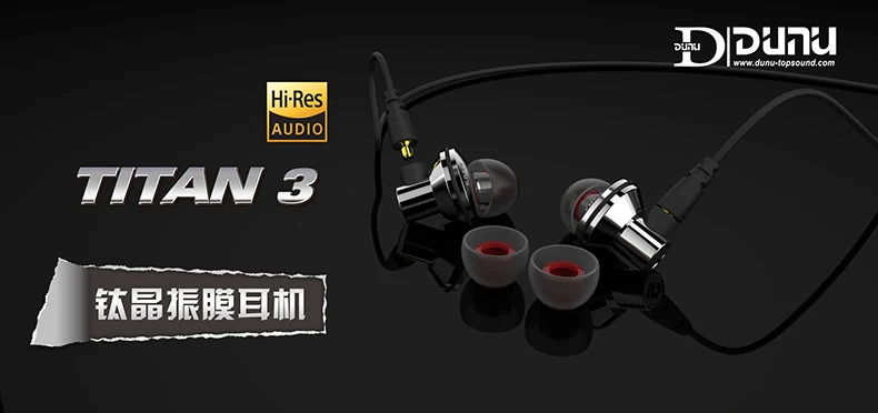 DUNU TITAN 3 Hi-Res аудио наушники Nano titanium диафрагма динамические вокальные Наушники Hi Fi стерео металл DJ гарнитура для телефонов плеер