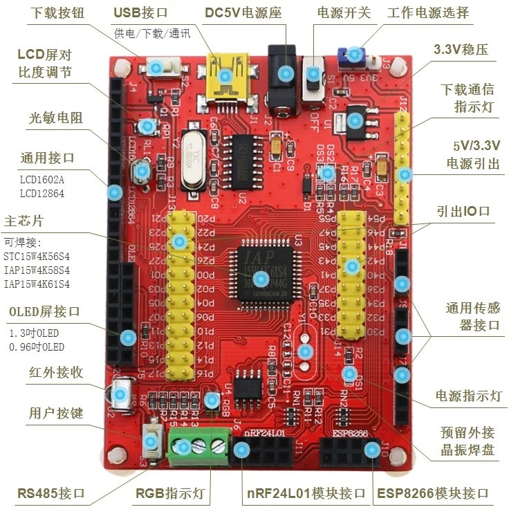 Плата STC15W4K56S4 IAP15W4K58S4 51 MCU|board gifts|board makerboard adhesive |