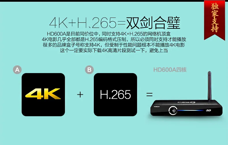 Новый HiMedia HD600A android-тв четырехъядерный процессор 4 К HD смарт-чехол сеть wi-fi