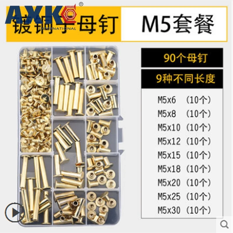 AXK sub mother nail M5 набор сделай сам в коробке заклепки для детей Материнские винты
