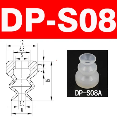 DP-S08 10 шт. двухслойный Вакуумный патрон с большой головкой маленькая головка вакуумные пневматические компоненты силиконовые присоски серии DP белые присоски - Цвет: DP-S08