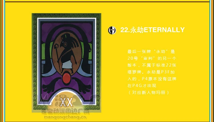 Новинка для аниме персонажа 23 шт. Persona 4 волшебные карты набор Таро карты Косплей Реквизит