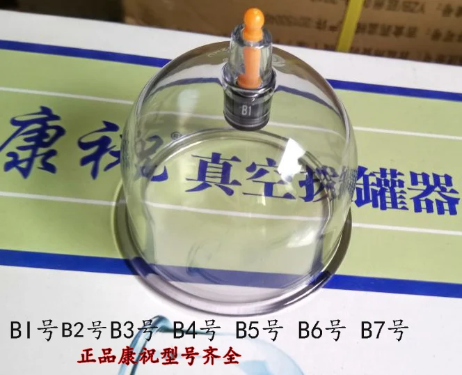 Качество KangZhu вакуумные банки B1/B2/B3/B4/B5/B6/B7/сустав акупунктурный массаж вакуумные банки для вакуумного массажа 10 шт