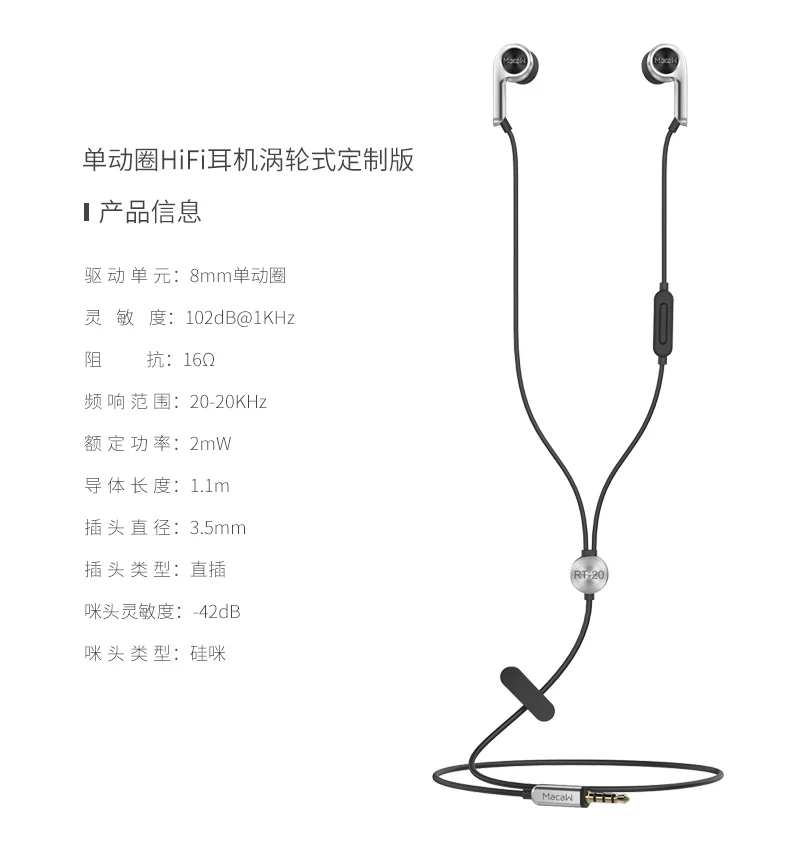 Новинка Macaw RT-20 наушники в ухо одиночные 8 мм динамические наушники HIFI DJ Fever металлическая гарнитура вкладыши с микрофоном