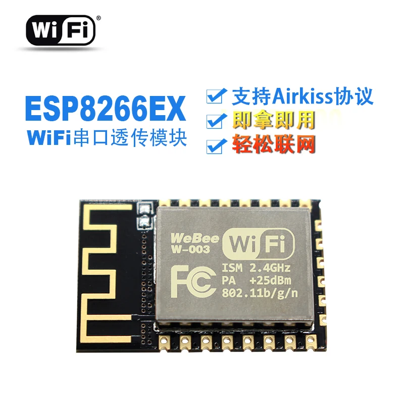 

Модуль Wi-Fi для последовательного порта TTL UART ESP8266 интеллектуальное оборудование для Интернета вещей с поддержкой протокола Airkiss