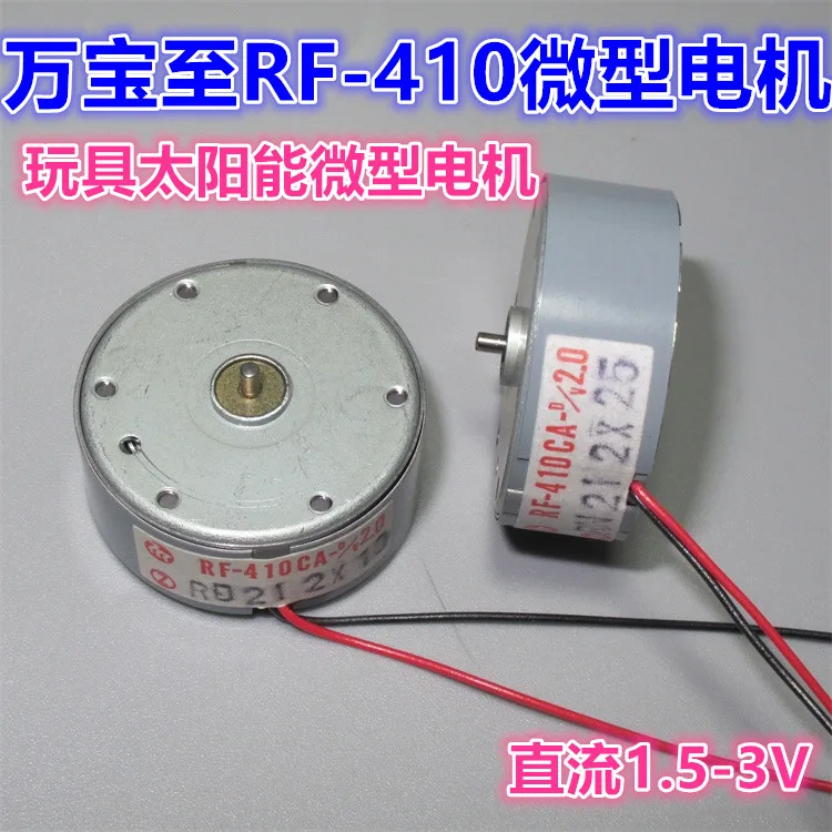 

RF-410 motor DC 1.5V-3V ultra-thin movement motor Energy-saving solar toy motor