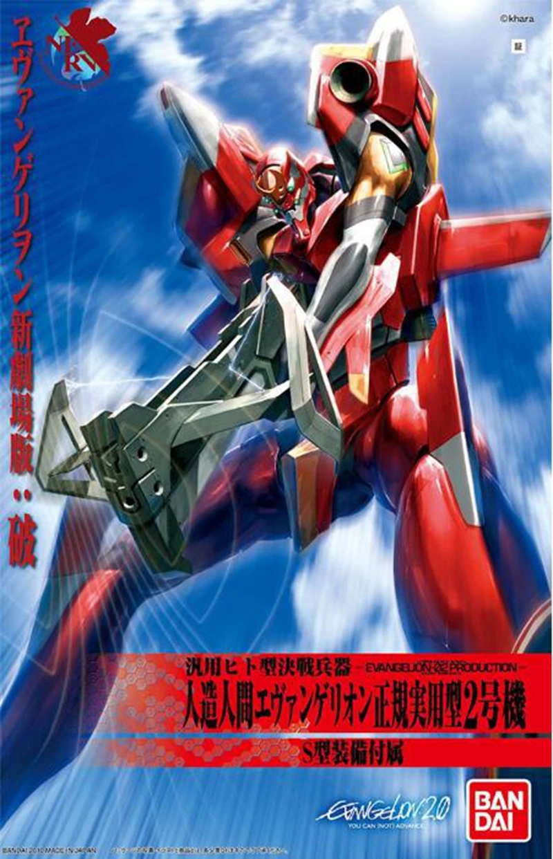 Bandai модель Аска Лэнгли сорью»(Evangelion 05 театральное издание сломанной EVA-02 №2 машины №2 игрушечных пластиковых экшн фигурок из Детские куклы игрушки