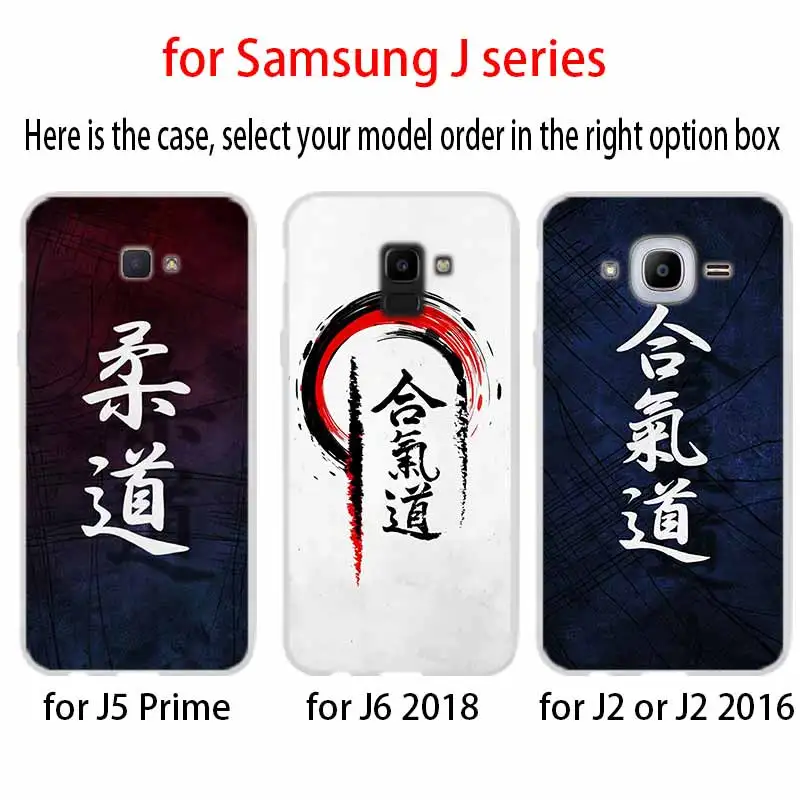 Чехол для телефона Samsung Galaxy J6 J4 Plus J8 J3 J7 2018 J5 j7 2017 2016 j6 Prime японский aikido Judo | Мобильные