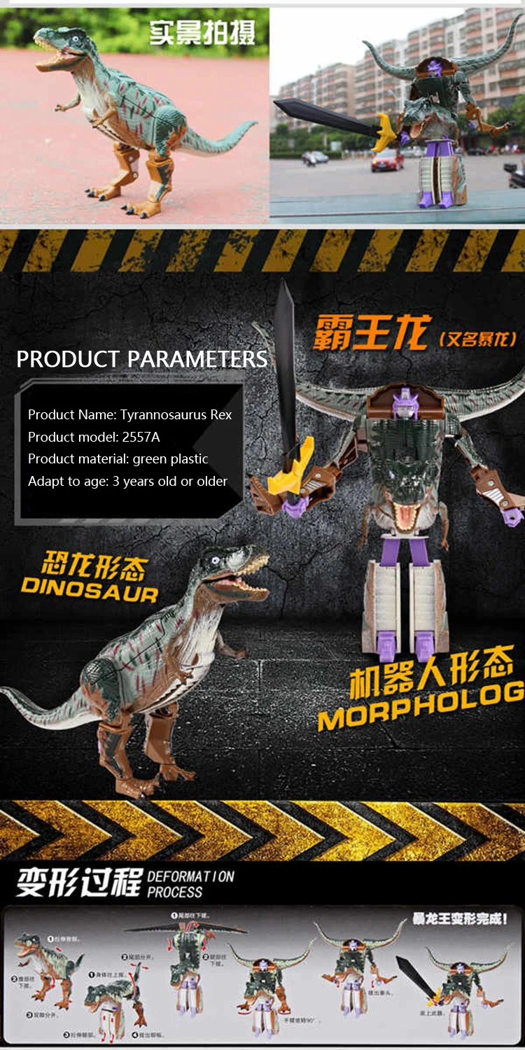 Игрушка динозавр робот Деформация Модель игрушка фигурка игрушки трансформация тираннозавр рекс игрушки для детей Мальчики лучшие подарки