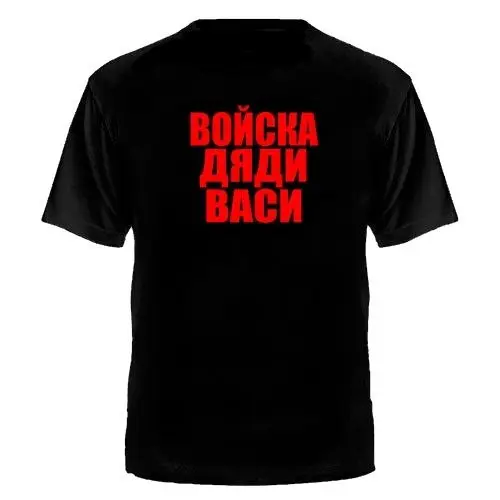 

Men 2019 New Short Sleeve Hipster Vdv Speznas Wdw T-Shirt Russian Army Armee Wdw Vdv Special Forces Paratrooper Male Tees