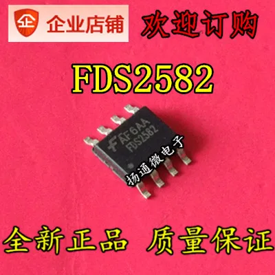 

Freeshipping FDS2582 FDS2582-NL SOP8