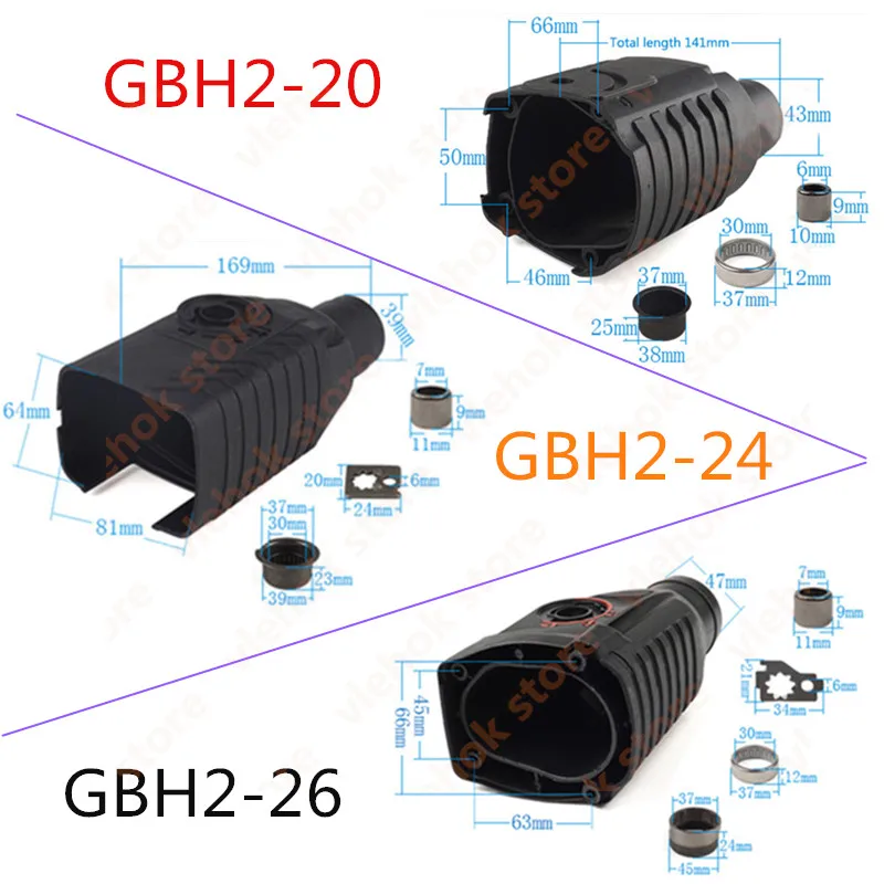 Полный комплект для Bosch GBH 20 24 26 чехол с передней головкой электроинструмента