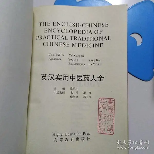 Valuable Used English and Chinese Practical Medicine . 12 Bilingual Gynecology Book |