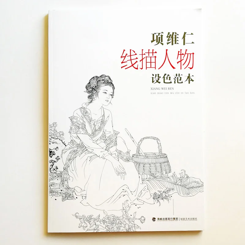 

Книжка-раскраска Weiren Xiang для взрослых, книга большого размера в китайском старинном стиле для девушек и мужчин, для рисования линий