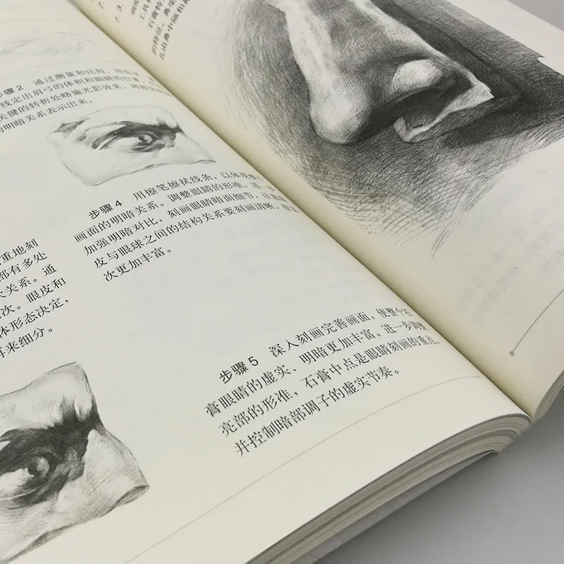Новые наброски для абсолютных начинающих книжных карандашей рисования базовый