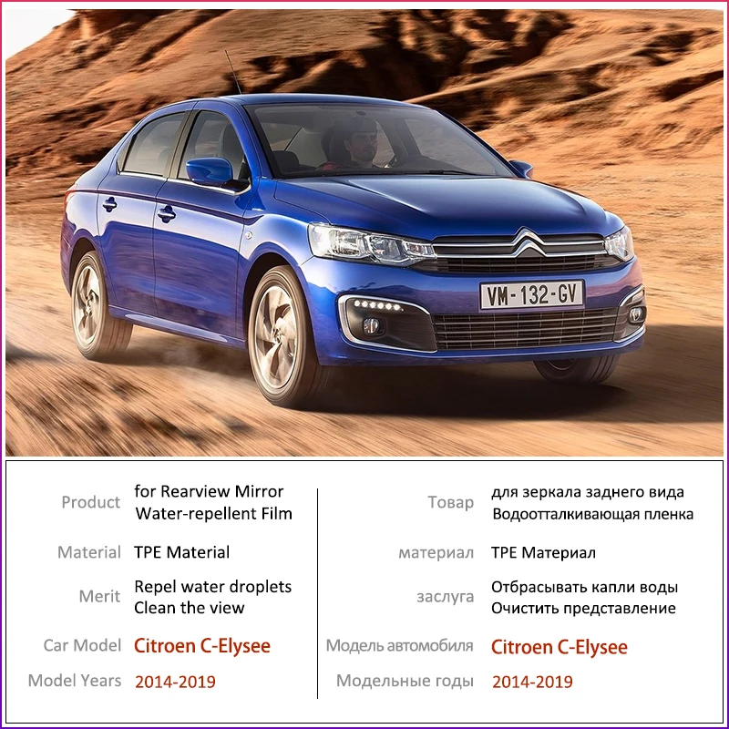 Для Citroen C Elysee 2014 2019 полное покрытие противотуманная пленка зеркало заднего вида