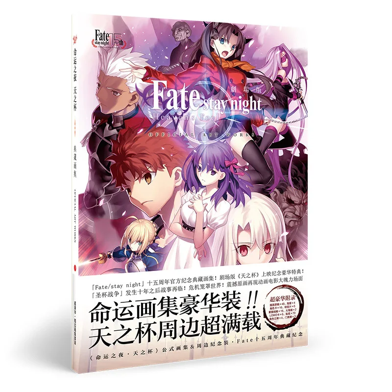 Набор художественных иллюстраций аниме Fate/Stay Night коллекционная Книга в твердом
