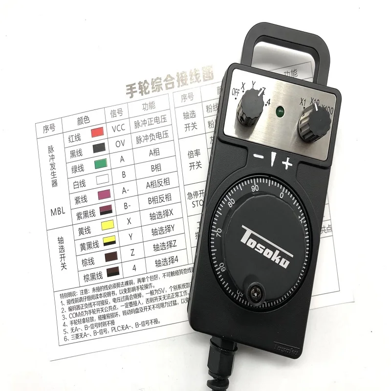 

HC121 electronic handwheel / handle 12V voltage
