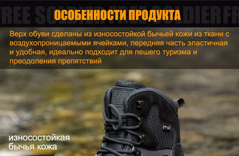FREE SOLDIER тактические ботинки со средними берцами“Дух войны”анти-слип, износостойкие, подходящие для пешего туризм Локальная