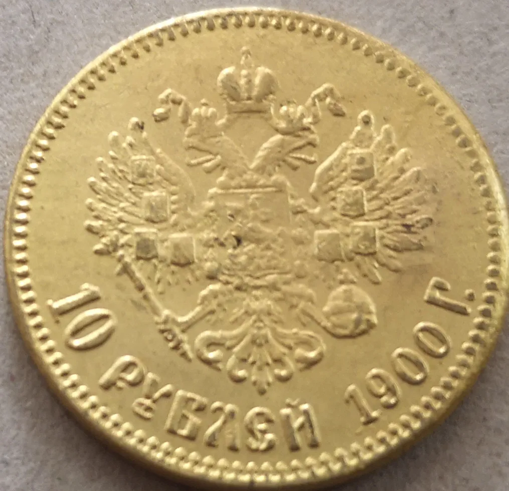 1900 г. Российская империя 10 рублей Николай II копия 24 каратной позолоченной