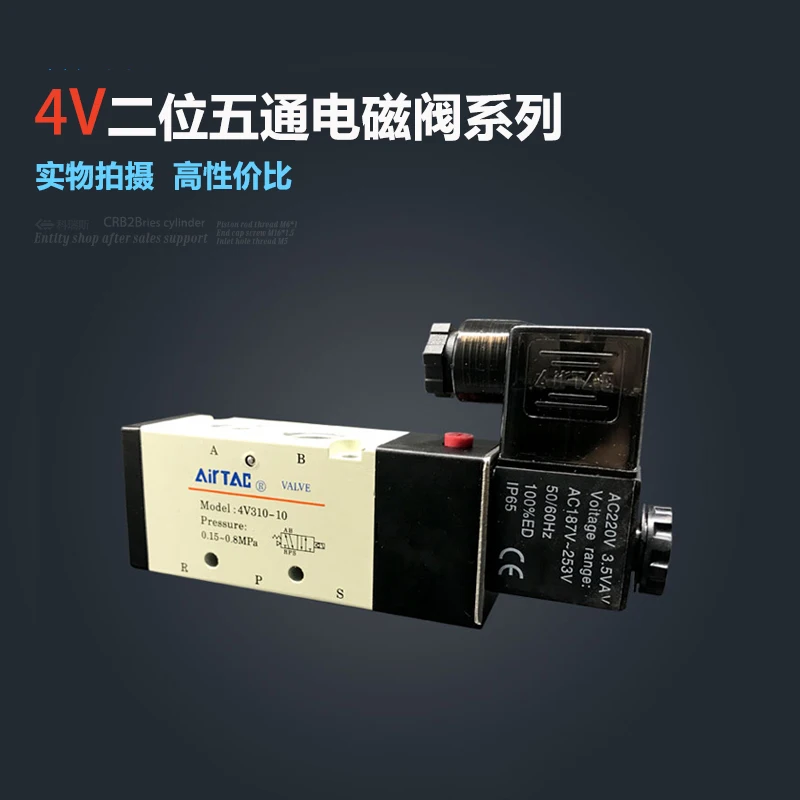 

Free shipping good quality 5 port 2 position Solenoid Valve 4V310-10,have DC24v,DC12V,AC24V,AC110V,AC220V