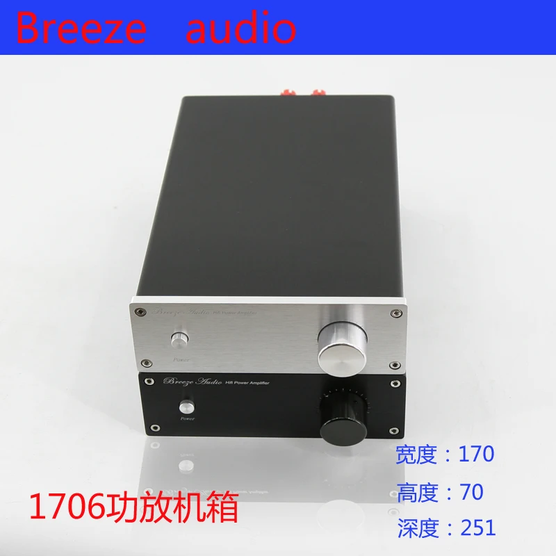 Алюминиевый Чехол для усилителя мощности серии BRZHIFI BZ1706 | Электроника