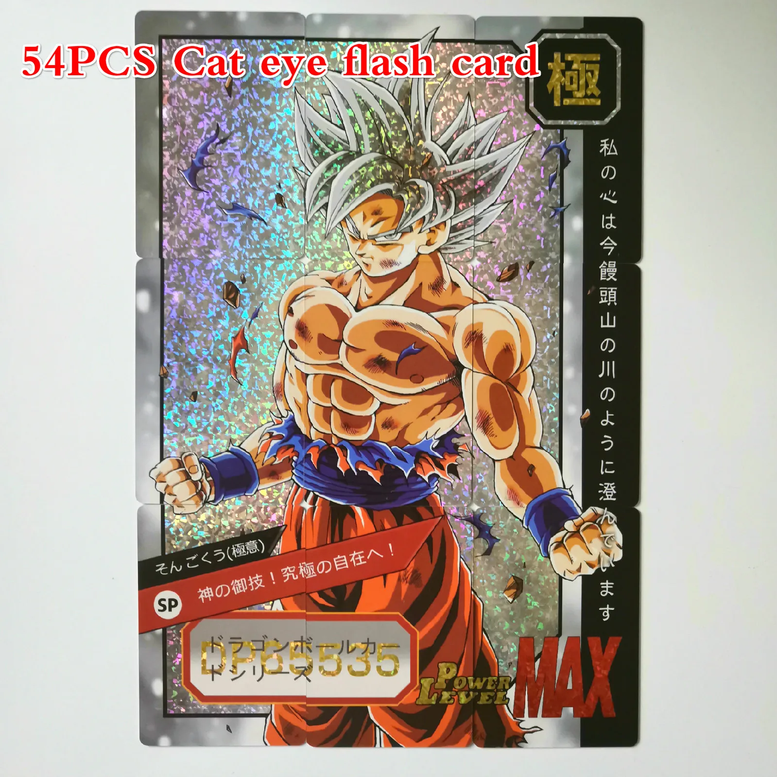 mao yan 54 шт./компл. 9 в 1 супер Dragon Ball Z герои карточной ультра инстинкт персонажи Гоку, Веджета, игровая коллекция карт - Цвет: mao yan