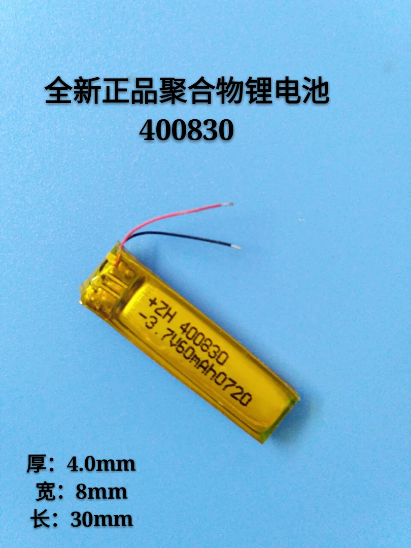 400830 полимерная литиевая батарея 3 7 в Bluetooth наушники записывающая ручка точечная
