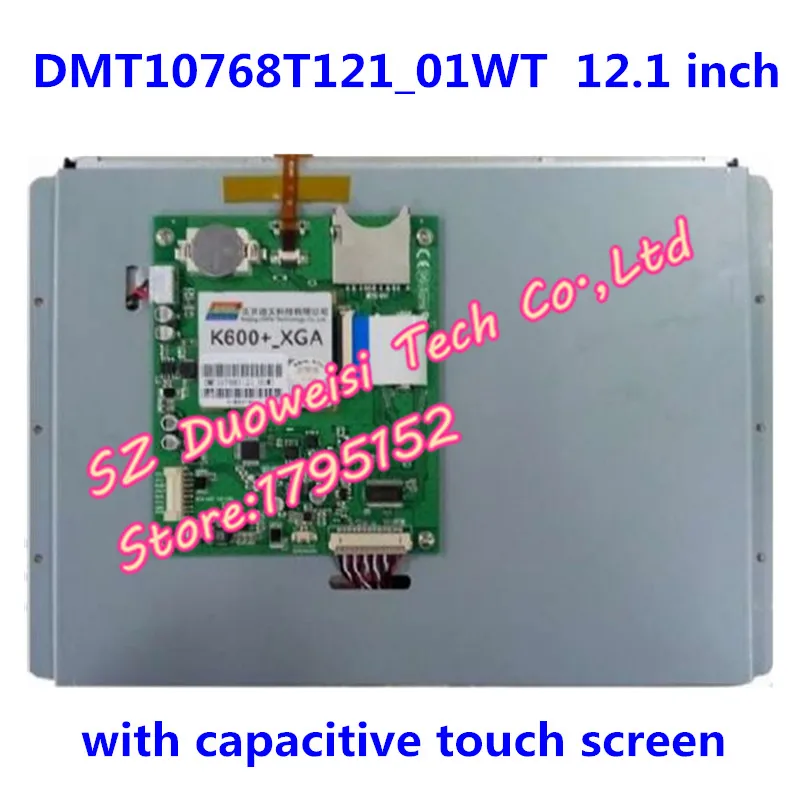 DGUS DMT10768T121_01WT 12 1 дюймов сенсорный экран промышленный серийный конфигурация