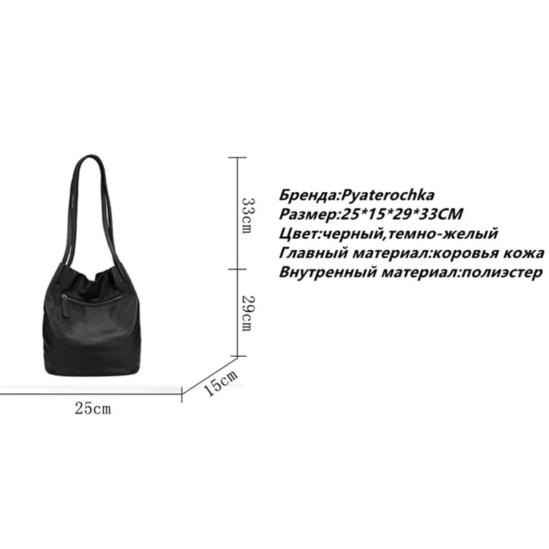 Pyaterochka женская сумка из натуральной кожи, сумка на плечо, винтажная сумка-ведро, дешевые женские сумки, высокое качество, Большая вместительная сумка