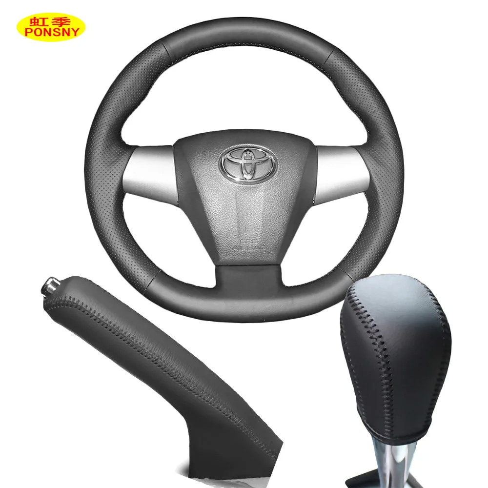 PONSNY чехлы из натуральной кожи для автомобиля Gear/Handbrake/рулевого управления чехол