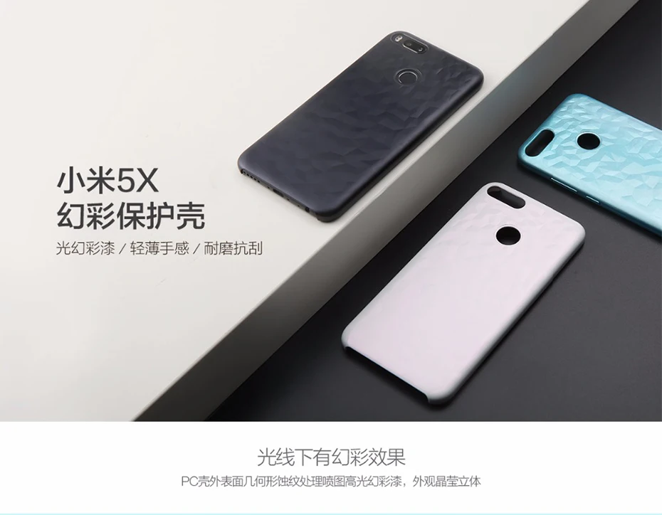 Xiaomi mi A1 mi 5X чехол-бампер Защитная Пленка ПЭТ для mi 5x(mi a1) пластиковый цвет меняется, когда светильник абстрактный