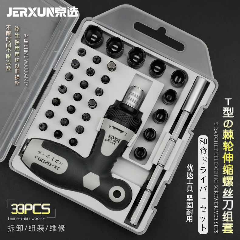 

JERXUN Multi-function Ratchet Small Screwdriver Suit Phillips Slotted Screwdriver Hex Sleeve Combination Household Tools