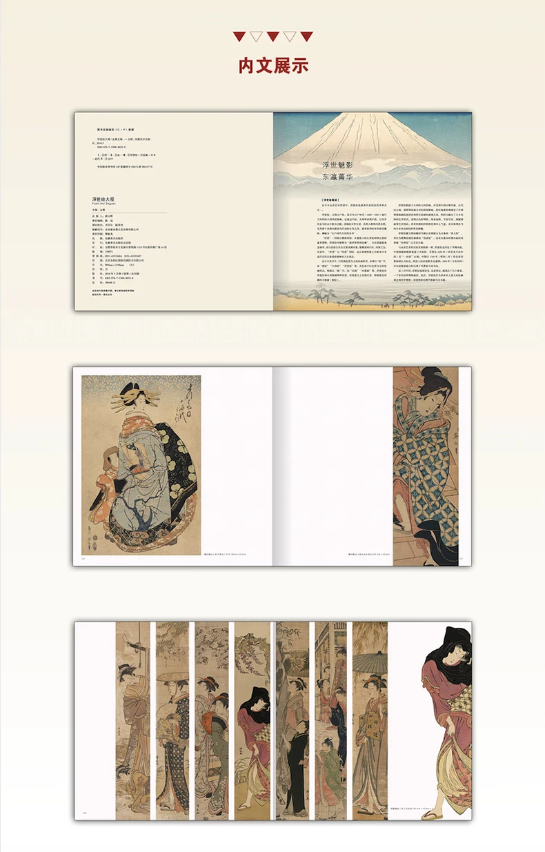 Большой вид на Ukiyo-e японская художественная книга китайская версия твердый переплет HD классический Ukiyoe Pantings коллекция