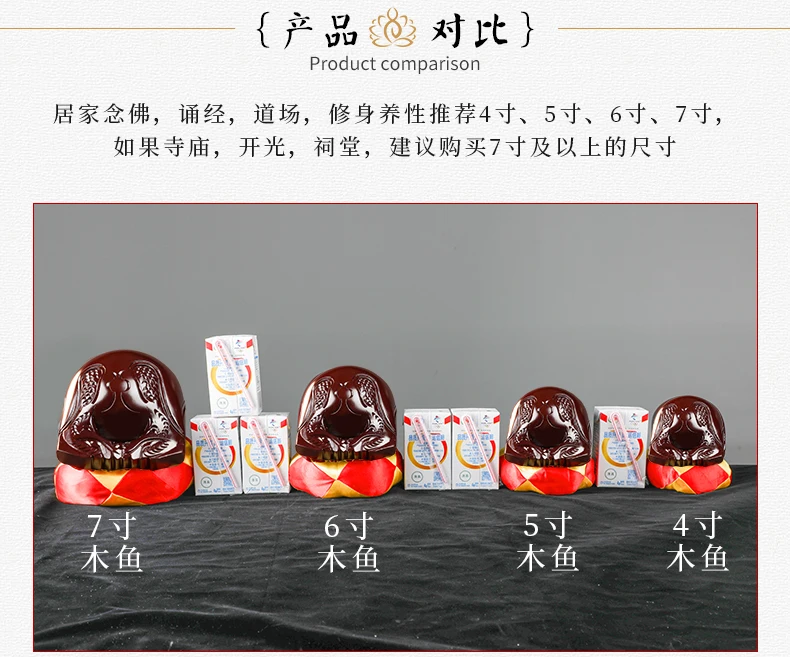 Буддистский Taoist метод деревянной рыбы буддийская мебель домашний ритуал Будды