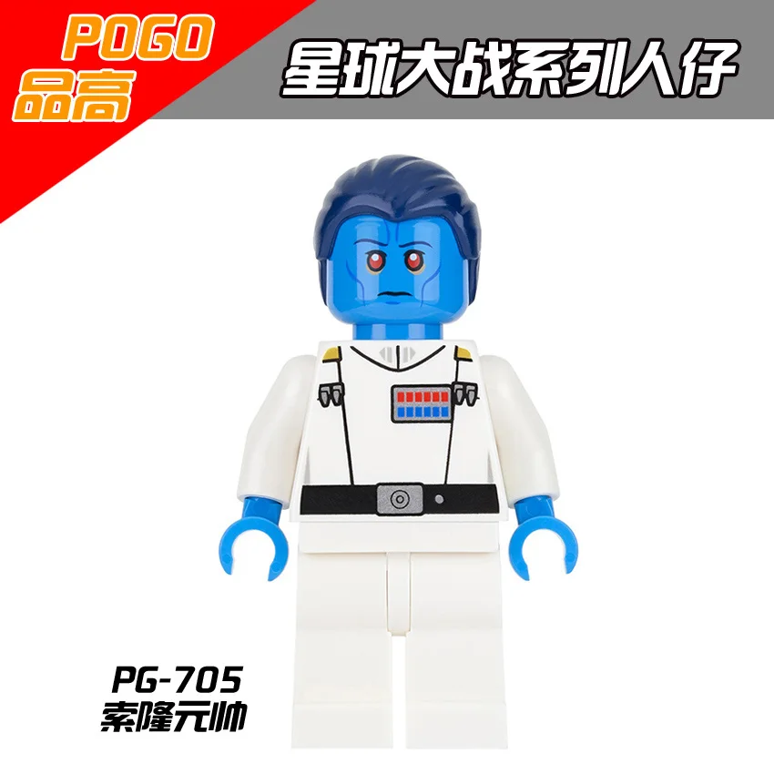 Lando Calrissian PG705 Snowtrooper командор первого легиона Thrawn Han Solo Stass Allie Jar Binks Star Wars|Блочные