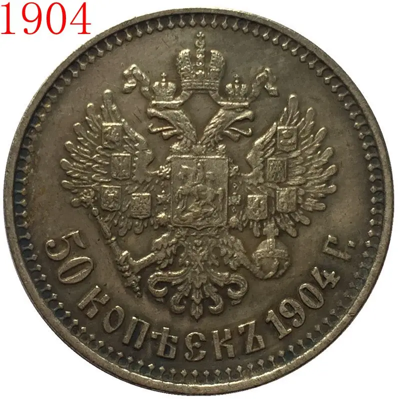 Копии монет 50 копеек Россия 1904|coin designs|coin massagecoins holder |