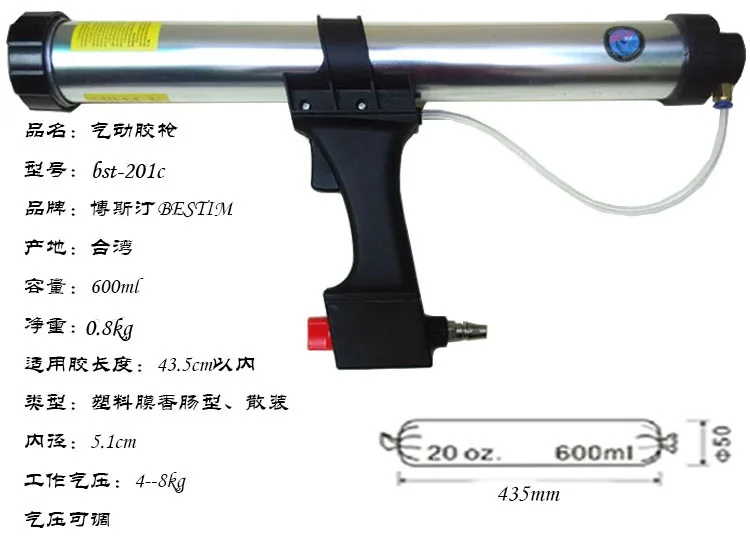 Taiwan Bo Siting glass glue gun pneumatic gun silicone gun 201c600ml