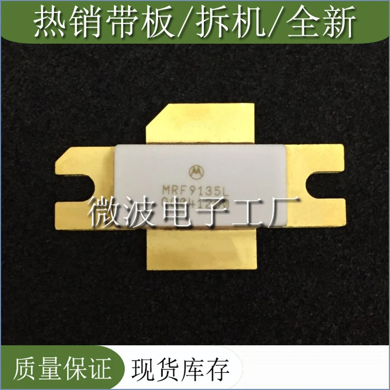 MRF9135L SMD RF трубка, высокочастотный модуль усиления мощности MRF9135L SMD RF трубка, высокочастотный модуль усиления мощности