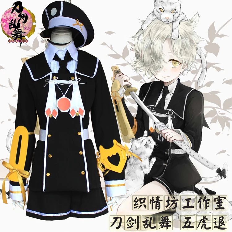 Униформа для ролевых игр Touken Ranbu Online Косплэй Gokotai Cos Хэллоуин вечерние Для мужчин