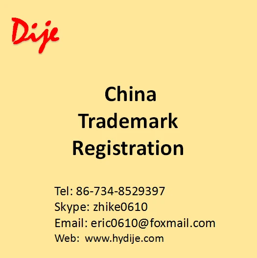 Регистрация торговой марки в Китае китайский торговый представитель/агент