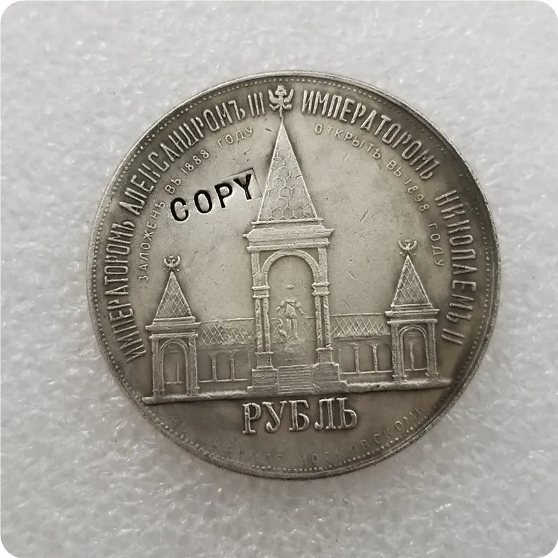 1 рубль 1898 московский Кремль (Dvorik) Россия копия памятные монеты | Дом и сад
