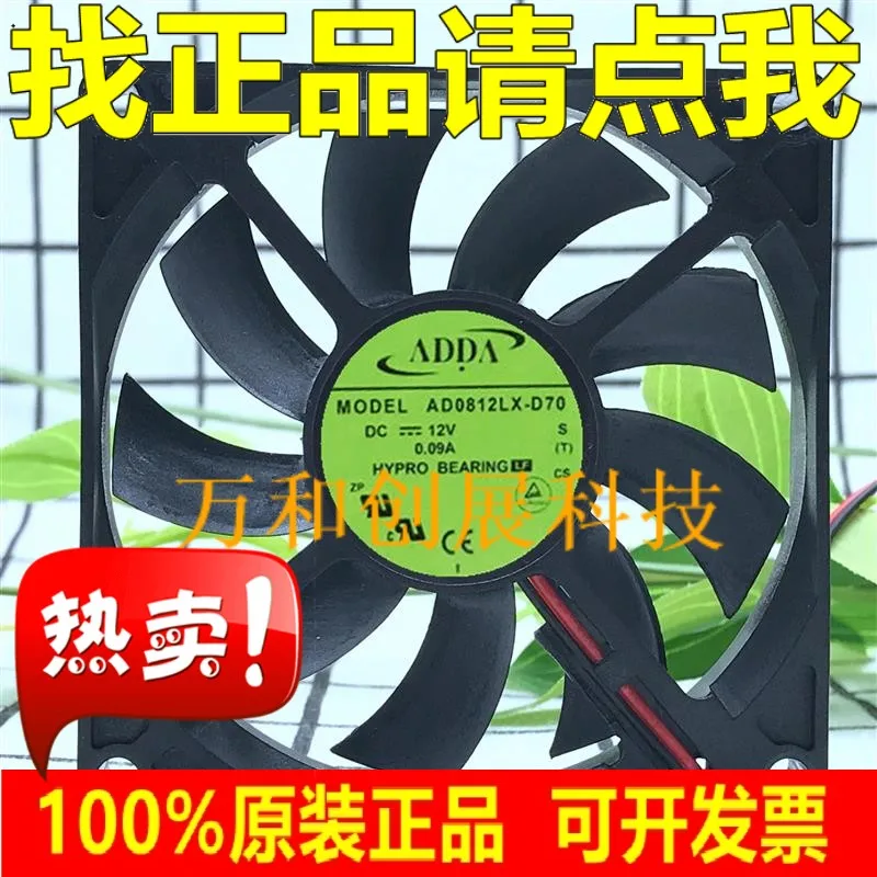 Freeshipping ADDA 8015 AD0812LX-D70 12V 0.09A 8CM 8cm тихий охлаждающий вентилятор | Автомобили и