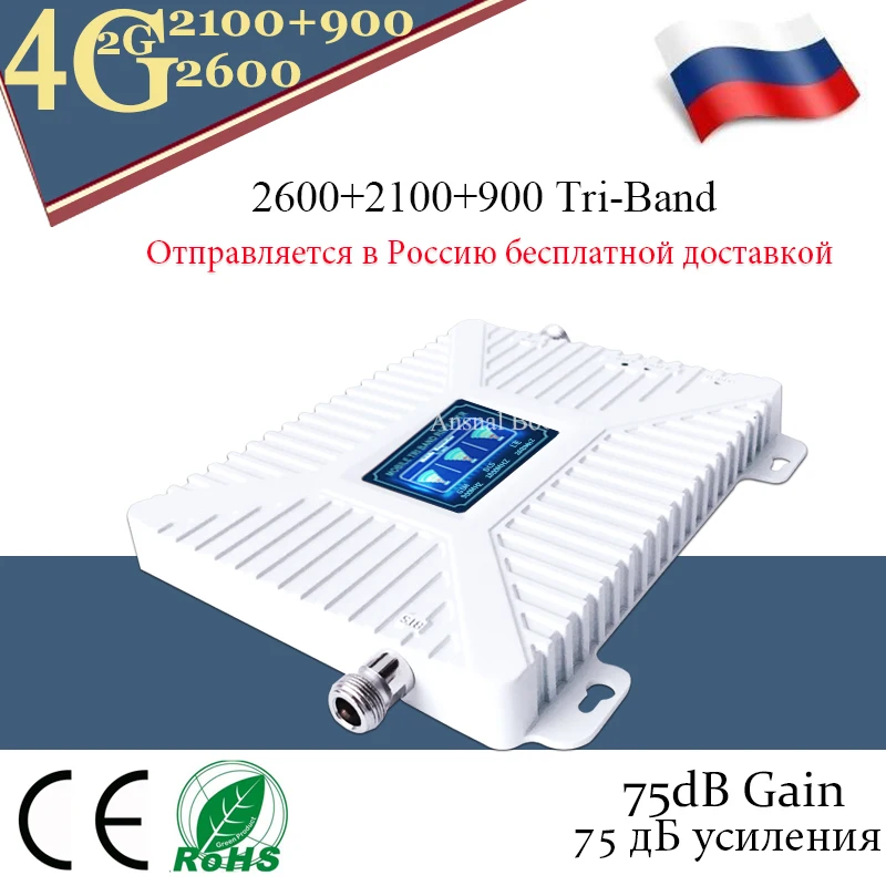 

Russia Big Cover 2G 3G 4G Tri Band GSM 900 UMTS 2100 4G 2600 Mobile Signal Booster Two Indoor Antennas Repeater Amplifier Set