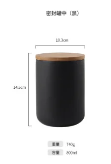 Black 800ml 1 шт. герметичный керамический контейнер для специй, контейнер для еды с крышкой, бутылка для кофе, чая, Caddy, кухонный 260 мл, 800 мл - Цвет: Black 800ml