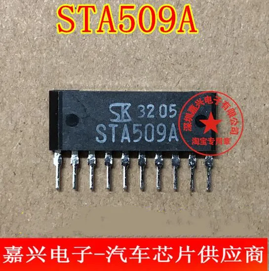 Новые STA509A|Компоненты предохранителей| |
