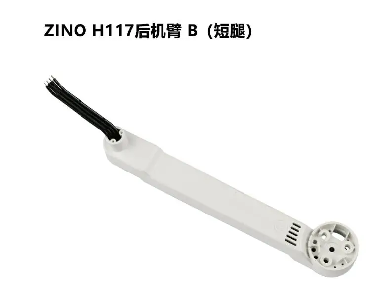 Hubsan ZINO H117S RC аксессуары для uav Arm без двигателя|Детали и аксессуары| |