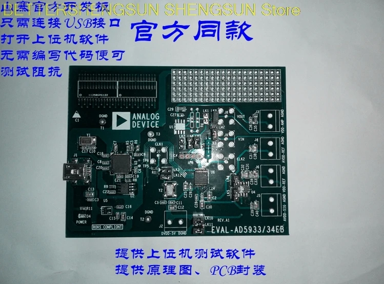 

AD5934 Development Board/Evaluation Board/Impedance Measurement