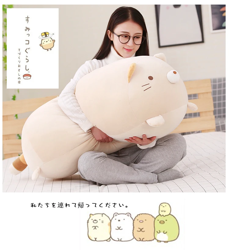 30/60 см японской анимации Sumikko Gurashi плюшевые игрушки углу био Подушка для детей с изображением кукол из мультфильмов для девочки на день рождения, подарок на день Святого Валентина